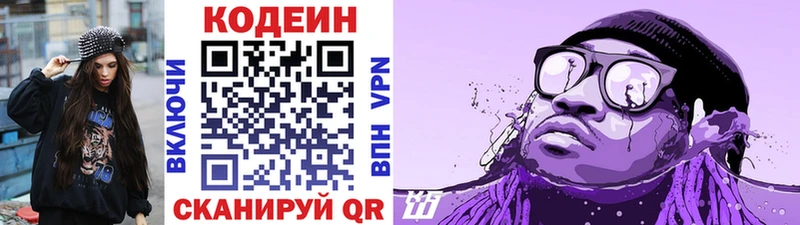 Codein Purple Drank  как найти   Красково 