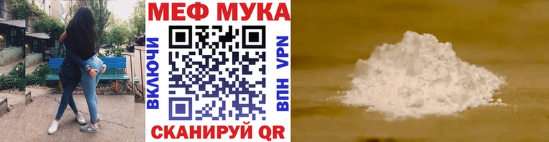 кракен как войти Красково МЯУ-МЯУ mephedrone купить