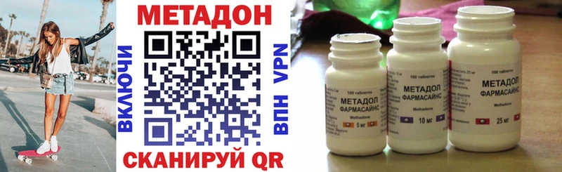 Метадон VHQ что такое Красково