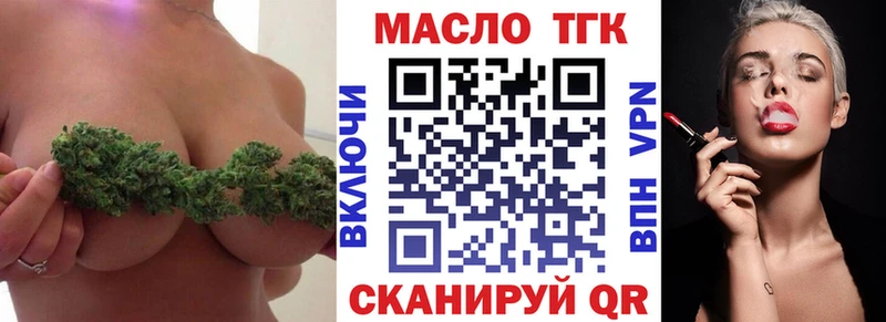 купить   Красково  ТГК THC oil 